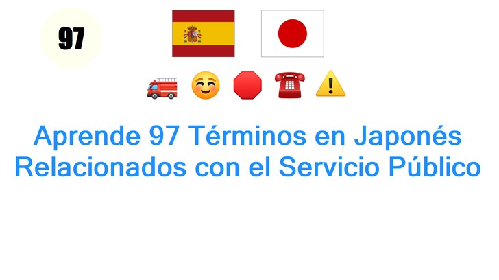 Aprende 97 Términos en Japonés Relacionados con el Servicio Público